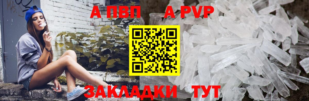 Alpha-PVP Соль Сухой Лог