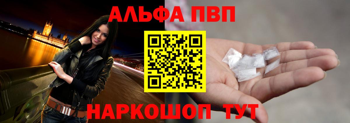 где найти   Alpha PVP СК КРИС  Сухой Лог  Вход с VPN  Alpha-PVP Crystall  APVP мука  APVP 
