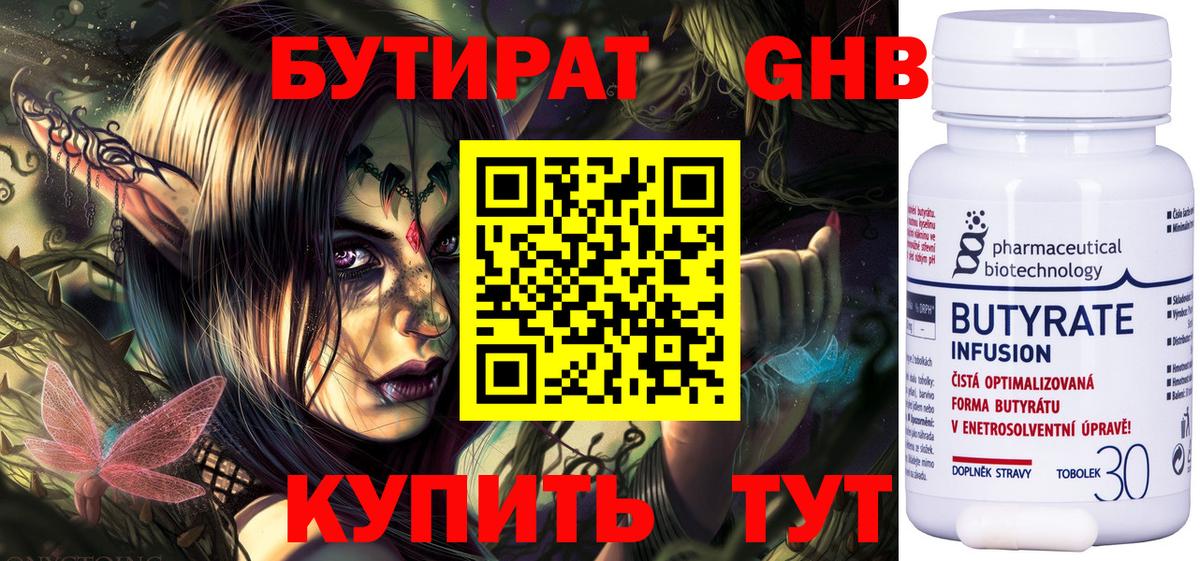 Сухой Лог  Бутират BDO  Вход с VPN 