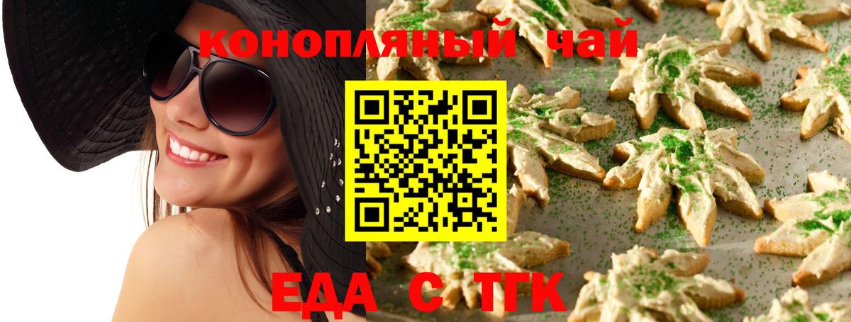 Сухой Лог  Canna-Cookies конопля  Вход с VPN 