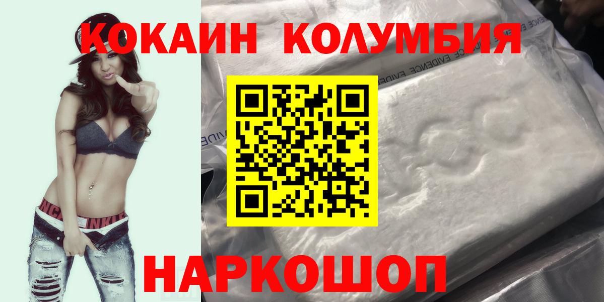 COCAIN Колумбийский  Вход с VPN  даркнет сайт  Сухой Лог 