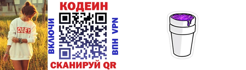 продажа наркотиков  Сухой Лог  Кодеин Purple Drank 