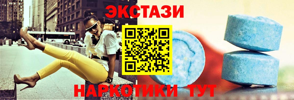 ЭКСТАЗИ таблы  Вход с VPN  Ecstasy 250 мг  Экстази  Сухой Лог 