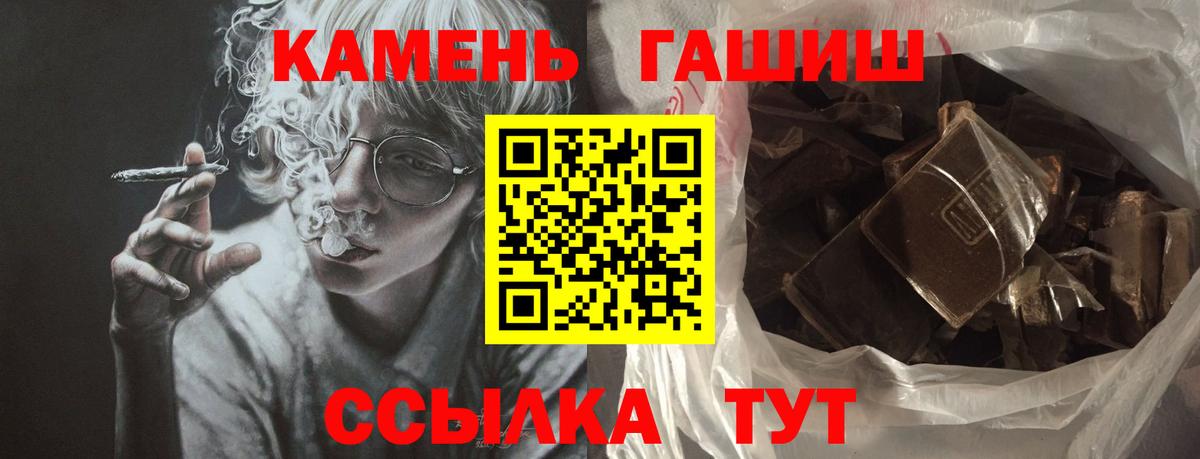 ГАШИШ Premium  ГАШ Ice-O-Lator  Вход с VPN  ГАШИШ  Сухой Лог 