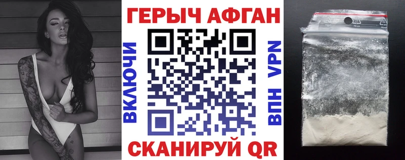 ГЕРОИН хмурый  Сухой Лог 