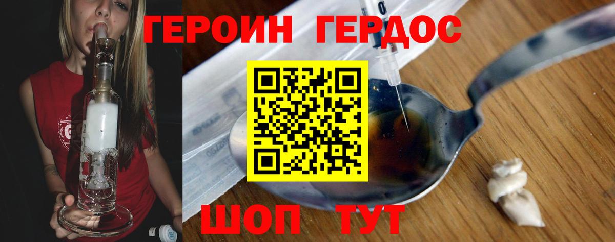 Героин афганец Сухой Лог