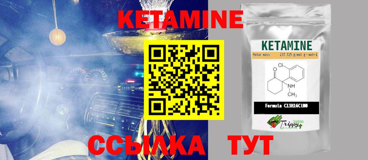 КЕТАМИН ketamine  КЕТАМИН ketamine  Сухой Лог  Вход с VPN 