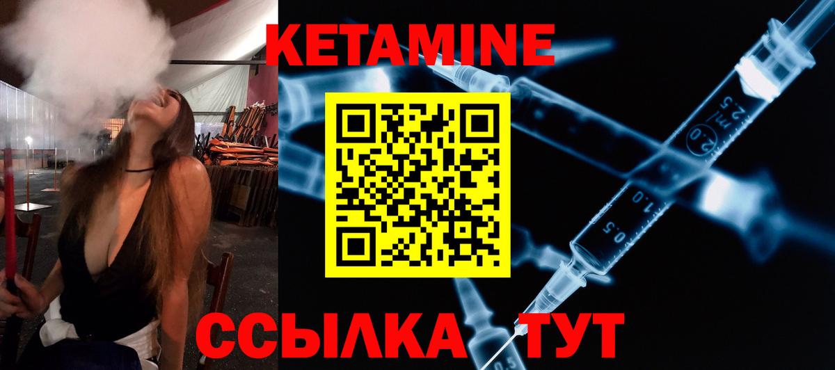 Кетамин ketamine Сухой Лог