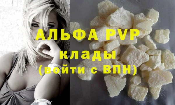 ALPHA PVP Заволжск