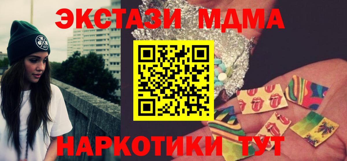 МДМА  Вход с VPN  МДМА кристаллы  Сухой Лог  MDMA crystal 