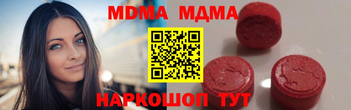 MDMA VHQ Сухой Лог