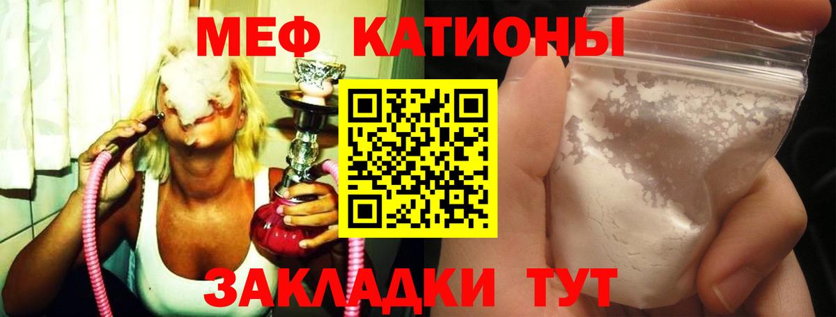 наркота  МЯУ-МЯУ mephedrone  Мефедрон  Вход с VPN  Сухой Лог 