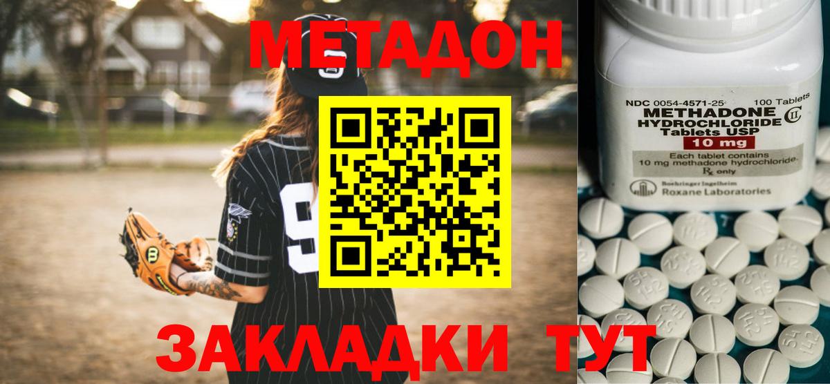   ТОР  Метадон кристалл  Вход с VPN  МЕТАДОН мёд  Сухой Лог 